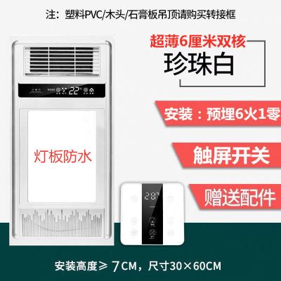 浴霸风暖五合一集成吊顶灯嵌入式暖风机家用led灯卫生间取暖器|新款白[6厘米]触屏开关
