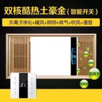 浴霸集成吊顶双核超薄多功能五合一嵌入式双电机空调型取暖|触摸屏开关土豪金7根线安装