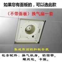 30x30集成吊顶换气扇 嵌入式厨房卫生间强力静音变频10寸排风扇|无面板款 40W静音款(集成吊顶)