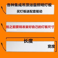 集成吊顶风暖浴霸面板灯替换led光源灯板维修配件灯片平板灯板|57*14.2带驱动12W