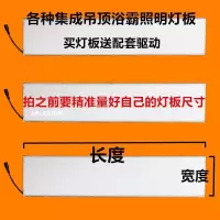 集成吊顶风暖浴霸面板灯替换led光源灯板维修配件灯片平板灯板|57*14.2带驱动12W