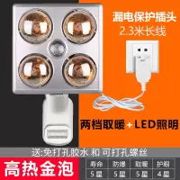 壁挂式浴霸灯泡卫生间家用挂壁式免打孔洗澡间明装浴室挂墙取暖灯|四灯挂壁+LED+金泡+漏保