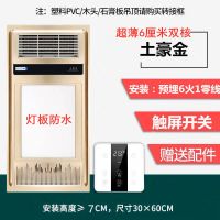 浴霸风暖五合一集成吊顶灯嵌入式暖风机家用led灯卫生间取暖器|新款金[6厘米]触屏开关