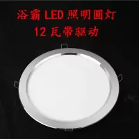 集成吊顶浴霸中间led照明灯7/8寸厨房卫生间嵌入式卡扣圆灯配件|8寸圆灯12瓦送驱动