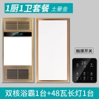 西门子风暖浴霸取暖灯集成吊顶灯嵌入式五合一卫生间浴室灯取暖器|套餐组合土豪金(触摸开关)