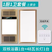 西门子风暖浴霸取暖灯集成吊顶灯嵌入式五合一卫生间浴室灯取暖器|套餐组合土豪金(遥控开关)