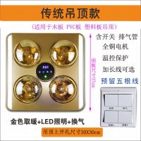 灯暖浴霸卫生间浴室传统集成吊顶led照明取暖换气多功能嵌入取暖|2米线 传统款+温显金色黄泡LED照明带换气
