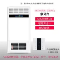 浴霸风暖集成吊顶多功能五合一30*60浴室卫生间暖风机led灯|7线触屏款(白色)
