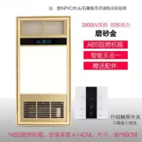 浴霸风暖集成吊顶多功能五合一30*60浴室卫生间暖风机led灯|7线触屏款(金色)