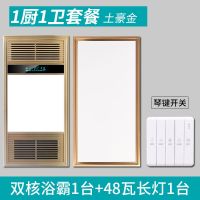 西门子风暖浴霸取暖灯集成吊顶灯嵌入式五合一卫生间浴室灯取暖器|全铝套餐土豪金(琴键开关)