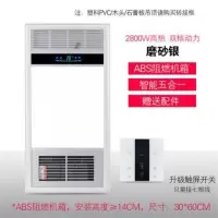 浴霸风暖集成吊顶多功能五合一30*60浴室卫生间暖风机led灯|7线触屏款（银色）