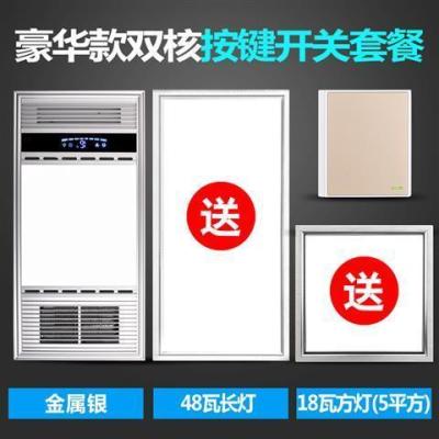 浴霸集成吊顶双核超薄多功能五合一嵌入式双电机空调型取暖|按键开关时尚银十长灯十方灯