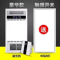 浴霸风暖集成吊顶多功能五合一30*60浴室卫生间暖风机led灯|触屏款+48瓦厨房灯（白色）