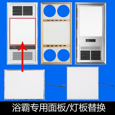集成吊顶风暖浴霸面板灯板片替换 led光源照明灯光板灯条通用配件|29*28(送驱动器)14W