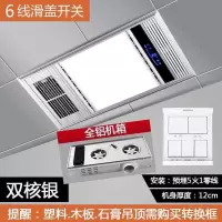 浴霸 集成吊顶led灯风暖五合一浴室卫生间多功能取暖器|升级全铝银色 2线无线开关