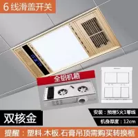 浴霸 集成吊顶led灯风暖五合一浴室卫生间多功能取暖器|升级全铝金色 6线按键开关