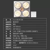 照明浴霸灯暖多功能三合一家用卫生间浴室吸顶嵌入式取暖器|四头灯暖浴霸B款集成吊顶 300*300