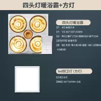 照明浴霸灯暖多功能三合一家用卫生间浴室吸顶嵌入式取暖器|四头灯暖浴霸+方灯 300*300