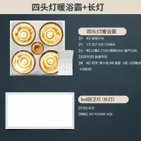 照明浴霸灯暖多功能三合一家用卫生间浴室吸顶嵌入式取暖器|四头灯暖浴霸+长灯 300*300