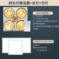照明浴霸灯暖多功能三合一家用卫生间浴室吸顶嵌入式取暖器|四头灯暖浴霸+长灯+方灯 300*300