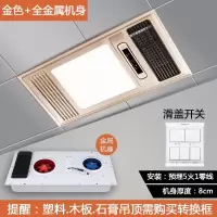 风暖浴霸薄机身集成吊顶led灯五合一嵌入式 卫生间多功能浴霸家用|金色/全金属机箱/滑盖开关