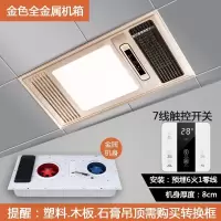 风暖浴霸薄机身集成吊顶led灯五合一嵌入式 卫生间多功能浴霸家用|金色/全金属机箱/触摸开关