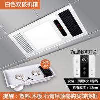 浴霸 风暖集成吊顶嵌入式多功能五合一led灯浴室卫生间暖风机|润玉白/双核机箱/触摸开关