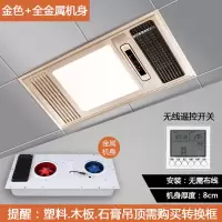 风暖浴霸薄机身集成吊顶led灯五合一嵌入式 卫生间多功能浴霸家用|金色/全金属机箱/无线遥控开关