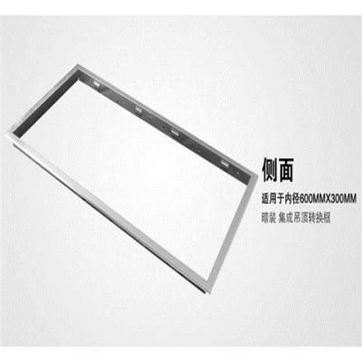 led灯集成吊顶浴霸转换框300×600转接边框平板灯30暗装框架白色|300-600白色暗装 其它尺寸