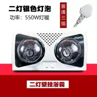 浴霸壁挂式两灯灯暖挂墙挂壁式浴霸卫生间浴室家用取暖灯防水防爆|两灯 银色普通