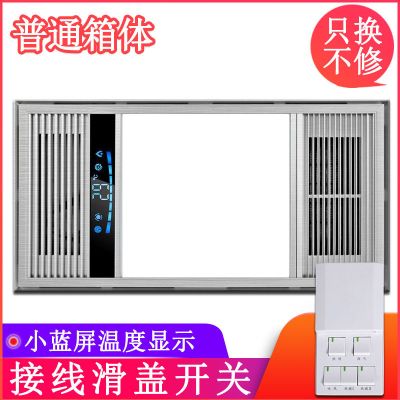 浴霸集成吊顶风暖多功能取暖器洗澡间取暖全铝风机卫生间家用|[普通经济款] [全铝机身]无线智能开关
