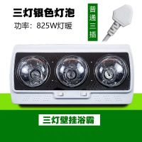 浴霸壁挂式两灯灯暖挂墙挂壁式浴霸卫生间浴室家用取暖灯防水防爆|三灯 银色普通