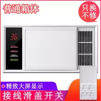 浴霸集成吊顶风暖多功能取暖器洗澡间取暖全铝风机卫生间家用|[大屏精致款] [全铝机身]无线智能开关
