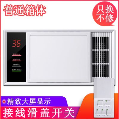 浴霸集成吊顶风暖多功能取暖器洗澡间取暖全铝风机卫生间家用|[大屏精致款] [全铝机身]无线智能开关