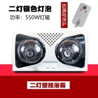 浴霸壁挂式两灯灯暖挂墙挂壁式浴霸卫生间浴室家用取暖灯防水防爆|两灯+防漏电保护 银色普通