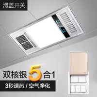风暖浴霸 集成吊顶嵌入式多功能五合一led灯浴室卫生间智能暖风机|豪华银(双核动力)按键开关