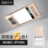 风暖浴霸 集成吊顶嵌入式多功能五合一led灯浴室卫生间智能暖风机|豪华金(双核动力)按键开关