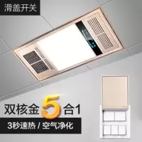 风暖浴霸 集成吊顶嵌入式多功能五合一led灯浴室卫生间智能暖风机|豪华金(双核动力)按键开关