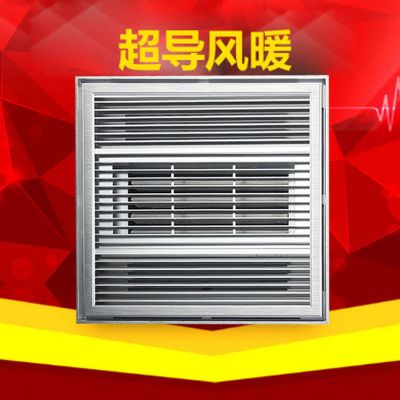 集成吊顶暖风浴霸浴室嵌入式30x30小超导暖风机|300X300铝扣板集成吊顶 暖风+换气三合一无照明按键开关白色