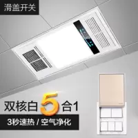 风暖浴霸 集成吊顶嵌入式多功能五合一led灯浴室卫生间智能暖风机|豪华白(双核动力)按键开关