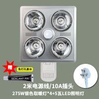 家用防水防爆洗澡卫生间壁挂式取暖灯泡免打孔浴霸浴室挂墙壁灯暖|四灯壁挂/银泡/LED照明