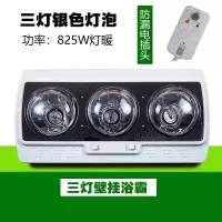 浴霸壁挂式两灯灯暖挂墙挂壁式浴霸卫生间浴室家用取暖灯防水防爆|三灯+漏电保护 奶白色升级护眼防爆