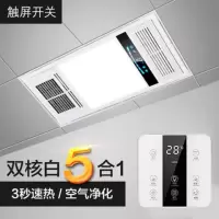 风暖浴霸 集成吊顶嵌入式多功能五合一led灯浴室卫生间智能暖风机|豪华白(双核动力)触屏开关