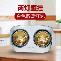 挂壁式浴霸二灯暖三灯风暖壁挂卫生间浴室取暖灯泡防水防爆暖风机|二灯黄金灯泡