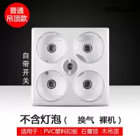 浴霸三合一防爆灯泡取暖灯卫生间浴室灯暖集成吊顶壁挂式家用浴霸|(带换气裸机)不带灯泡