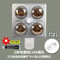 家用防水防爆洗澡卫生间壁挂式取暖灯泡免打孔浴霸浴室挂墙壁灯暖|四灯壁挂/金泡/LED照明/漏保
