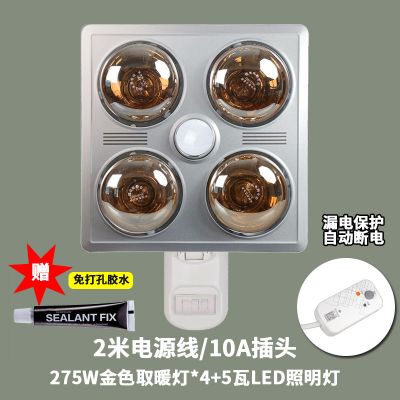 家用防水防爆洗澡卫生间壁挂式取暖灯泡免打孔浴霸浴室挂墙壁灯暖|四灯壁挂/金泡/LED照明/漏保