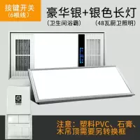 浴霸五合一卫生间风暖浴霸灯led排气扇照明一体 集成吊顶取暖风机|双核金属银(按键)+48瓦厨房灯