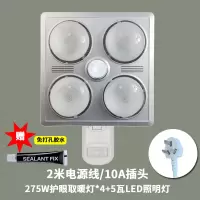 家用防水防爆洗澡卫生间壁挂式取暖灯泡免打孔浴霸浴室挂墙壁灯暖|四灯壁挂/护眼泡/LED照明