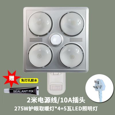 家用防水防爆洗澡卫生间壁挂式取暖灯泡免打孔浴霸浴室挂墙壁灯暖|四灯壁挂/护眼泡/LED照明
